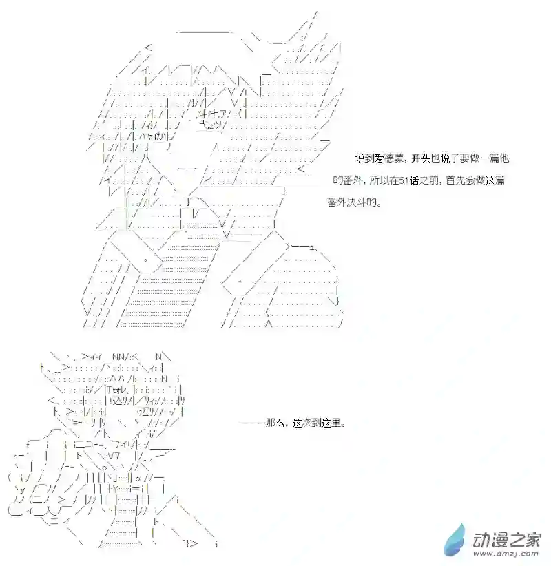 【AA】咕哒子要入学决斗学院的样子光之结社篇 第14话