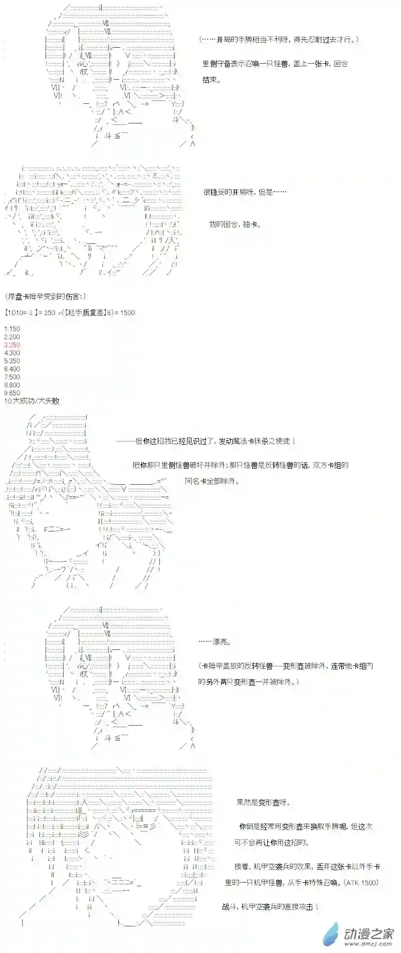 【AA】咕哒子要入学决斗学院的样子光之结社篇 第14话