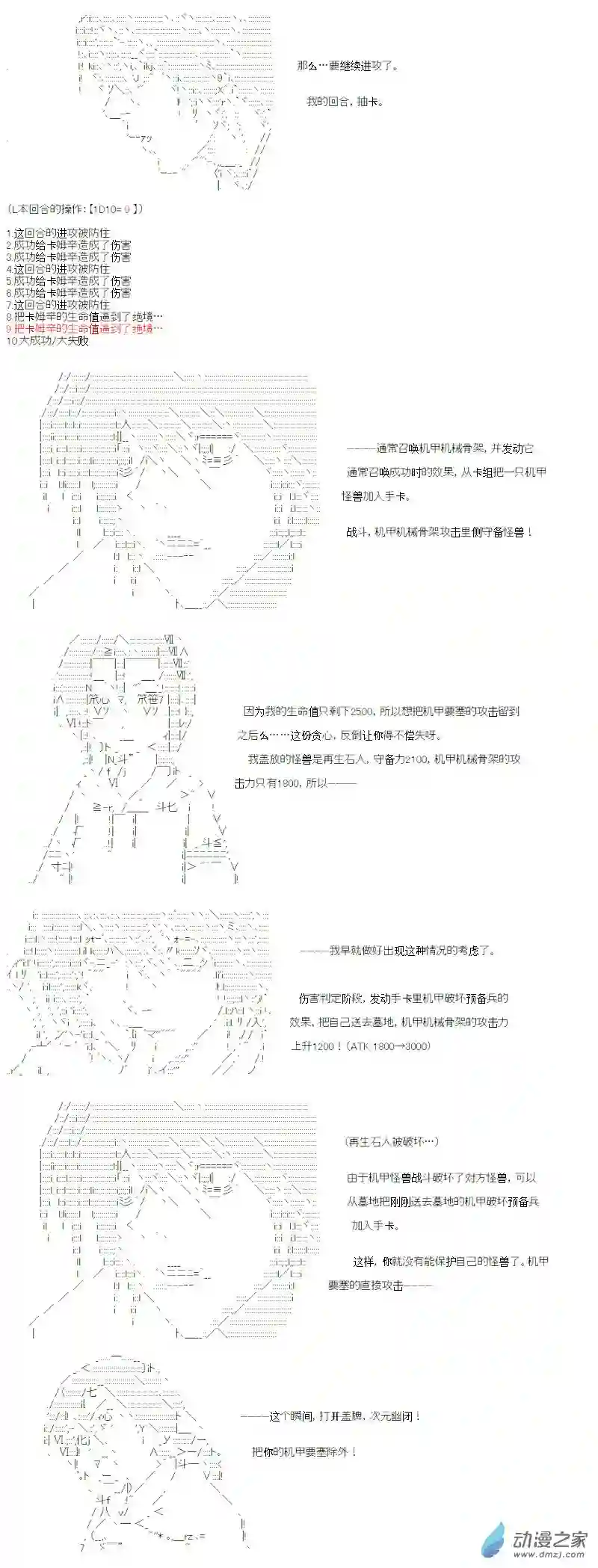 【AA】咕哒子要入学决斗学院的样子光之结社篇 第14话