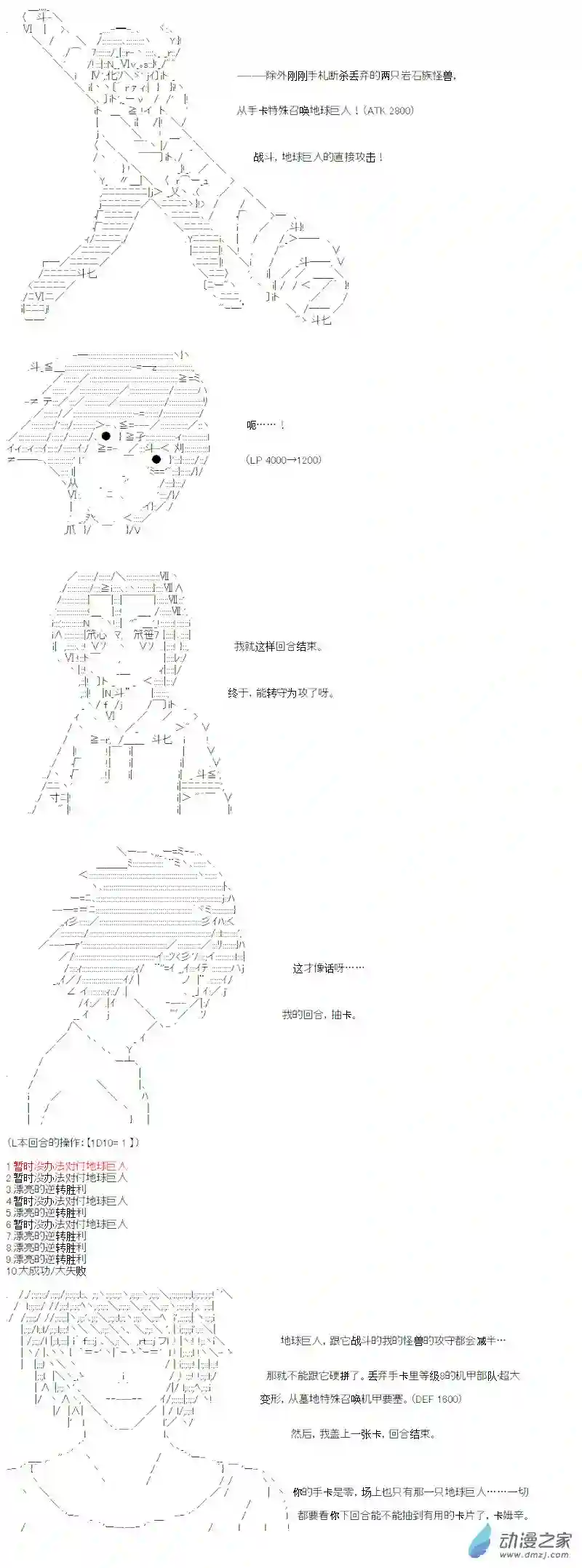 【AA】咕哒子要入学决斗学院的样子光之结社篇 第14话