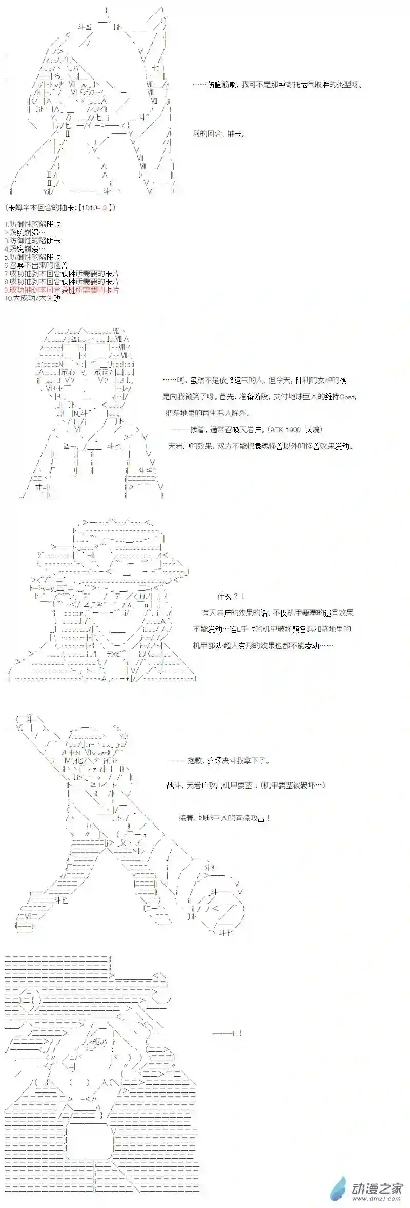【AA】咕哒子要入学决斗学院的样子光之结社篇 第14话