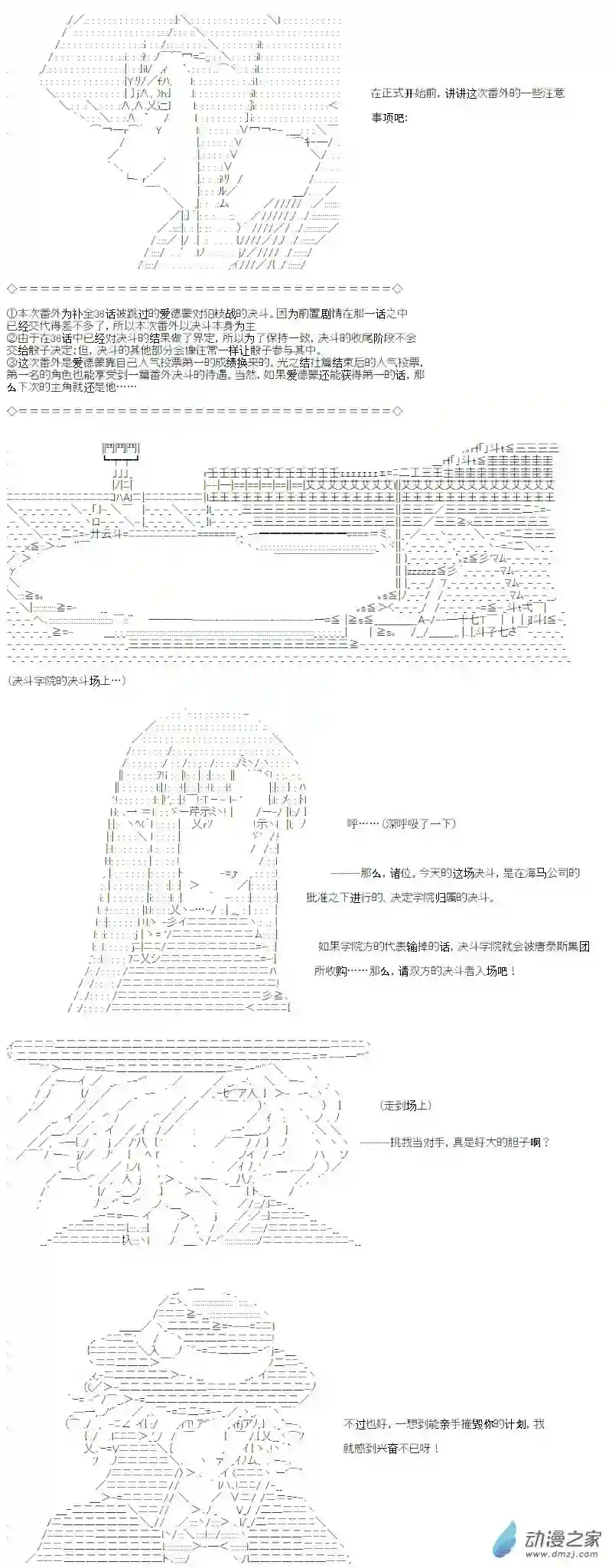 【AA】咕哒子要入学决斗学院的样子番外1