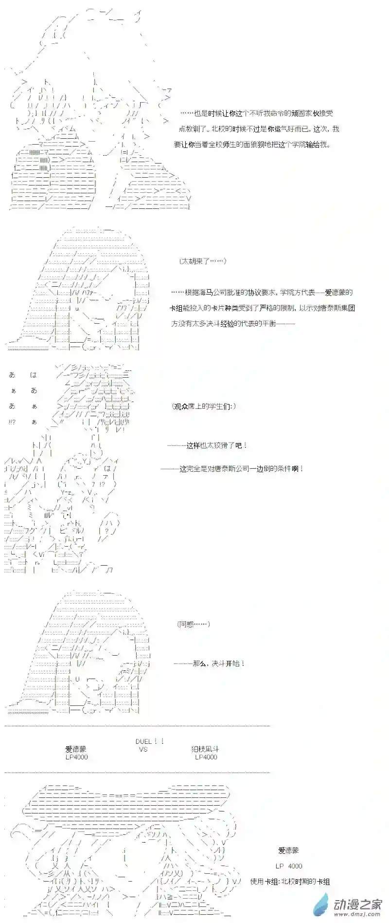 【AA】咕哒子要入学决斗学院的样子番外1