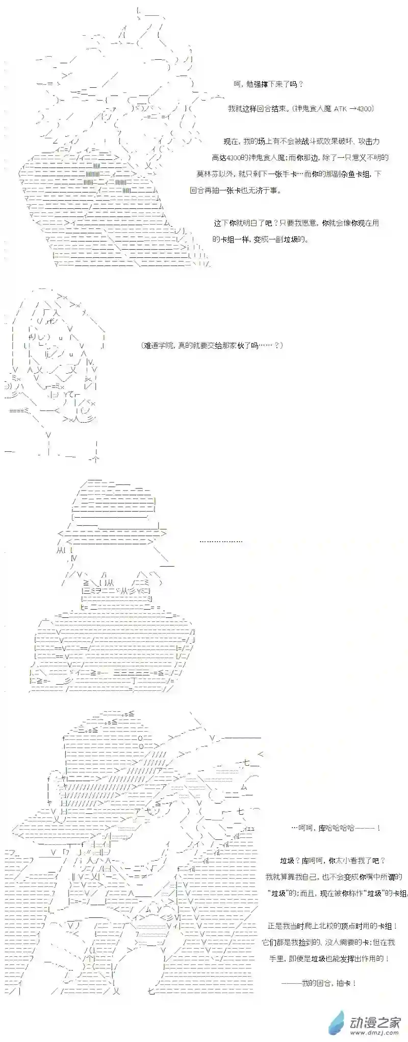 【AA】咕哒子要入学决斗学院的样子番外1
