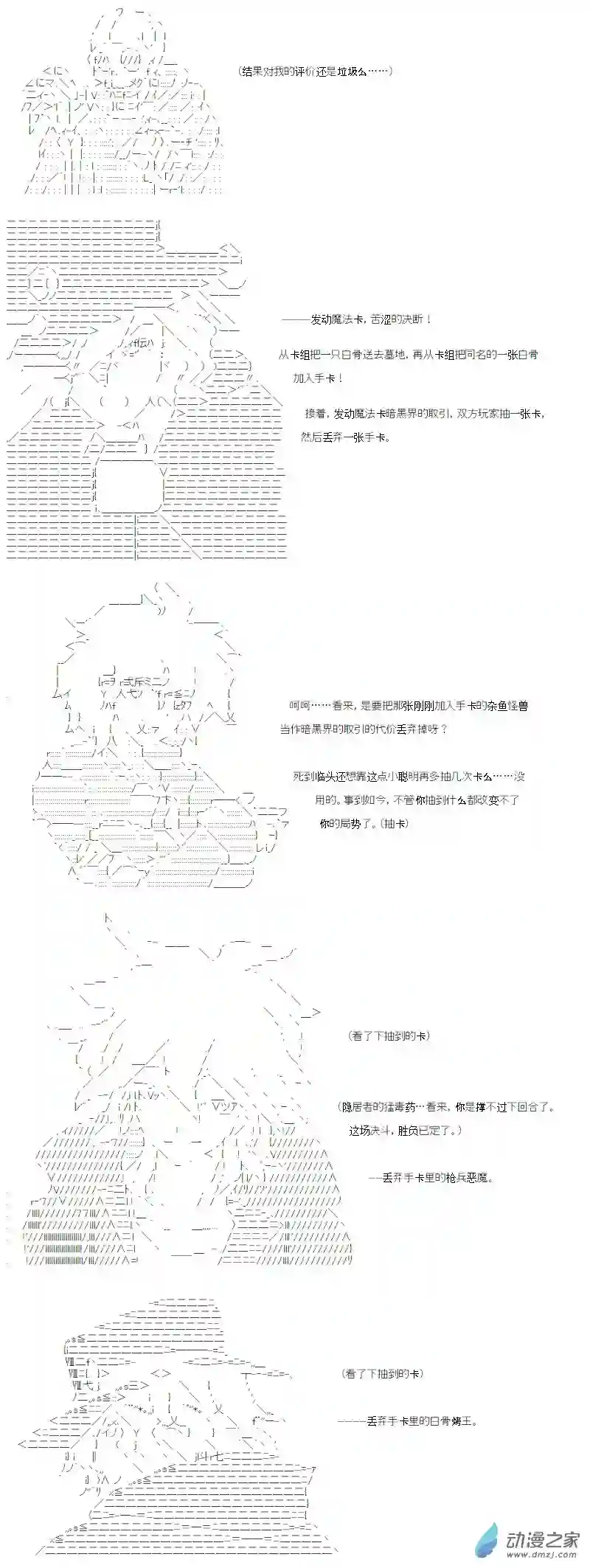 【AA】咕哒子要入学决斗学院的样子番外1