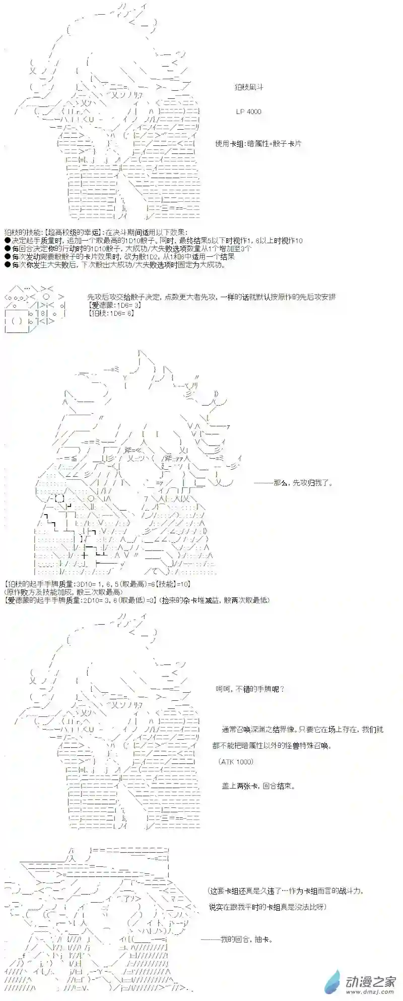 【AA】咕哒子要入学决斗学院的样子番外1