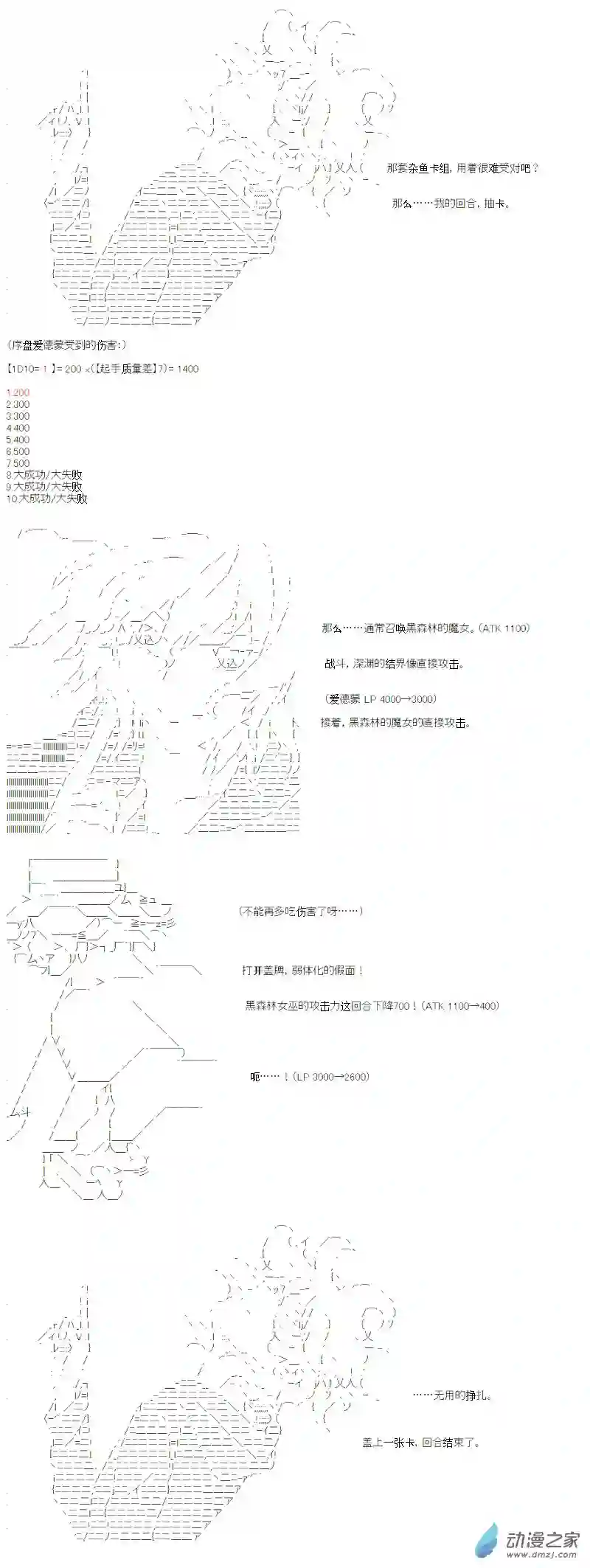 【AA】咕哒子要入学决斗学院的样子番外1