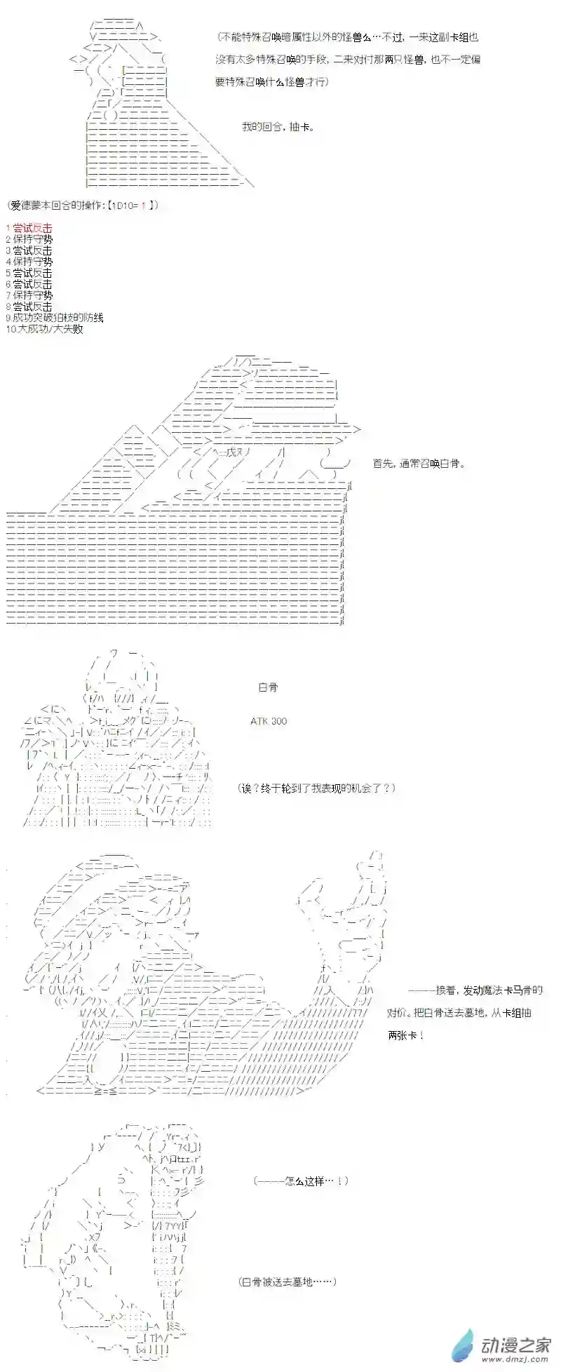 【AA】咕哒子要入学决斗学院的样子番外1