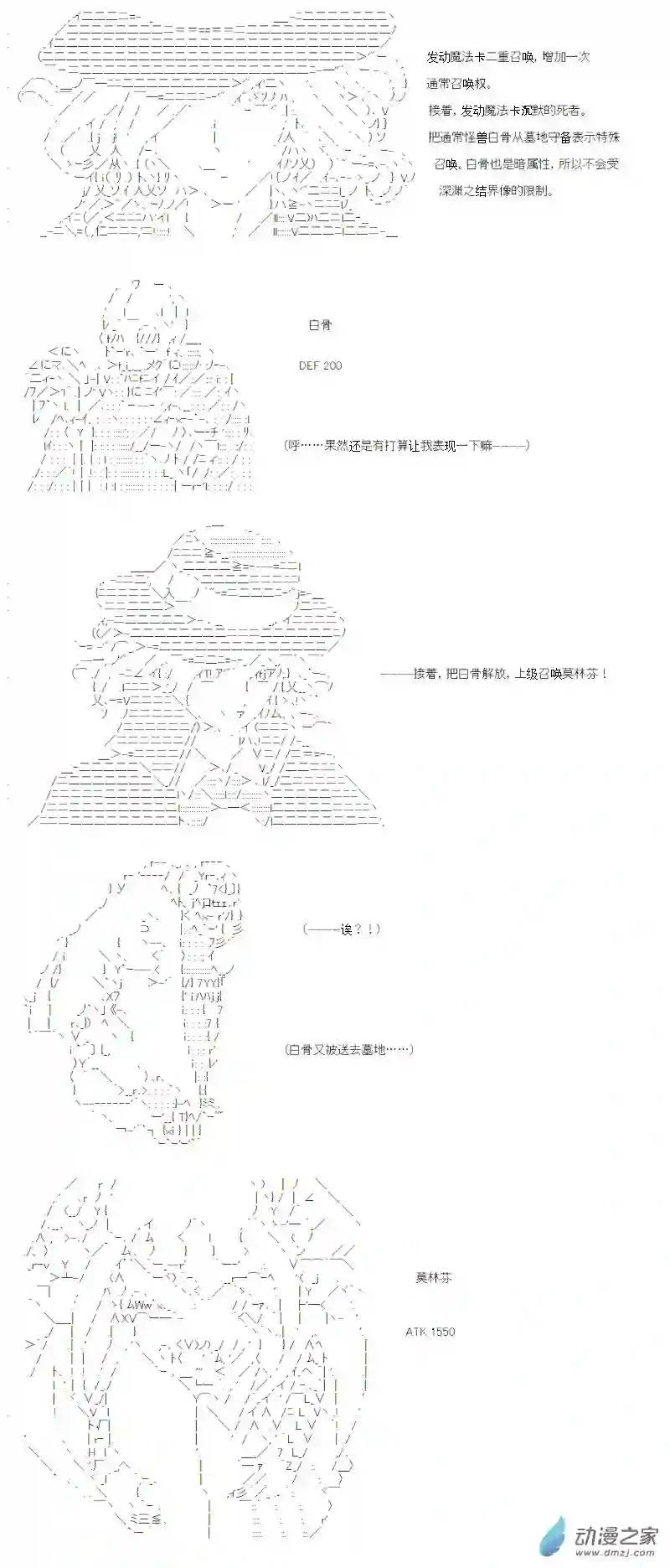 【AA】咕哒子要入学决斗学院的样子番外1