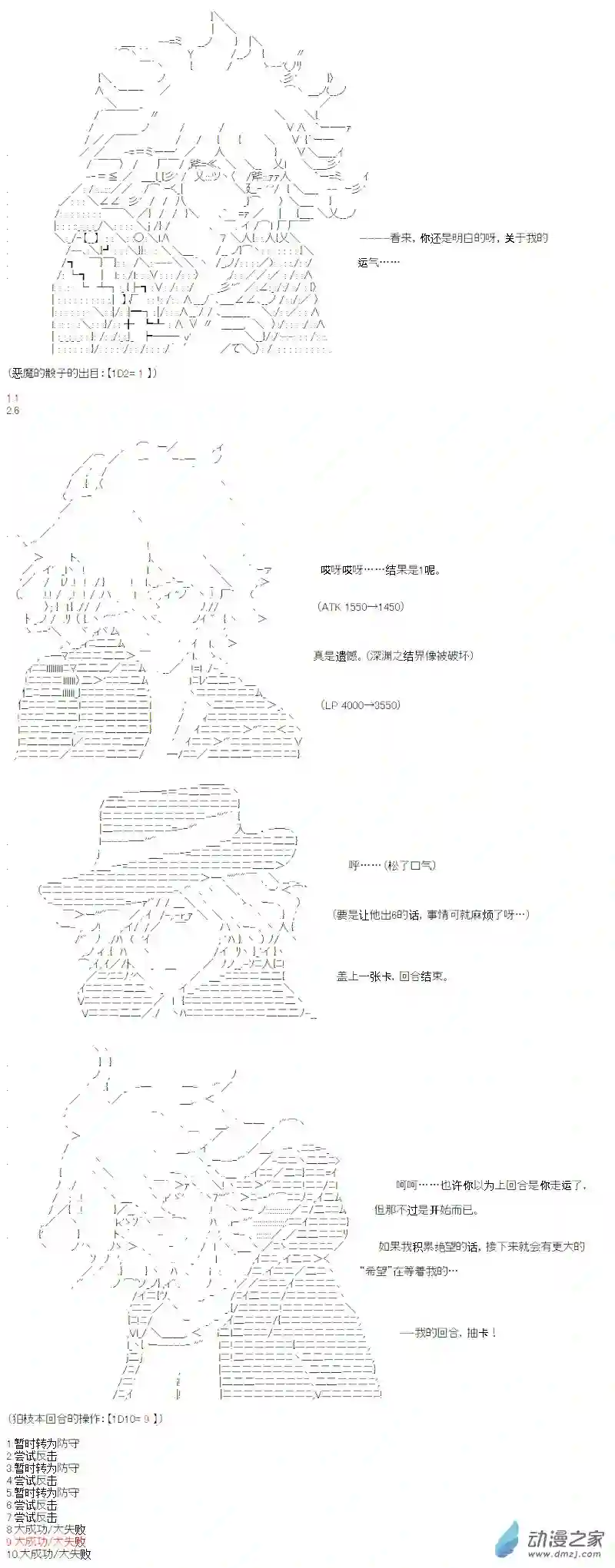 【AA】咕哒子要入学决斗学院的样子番外1