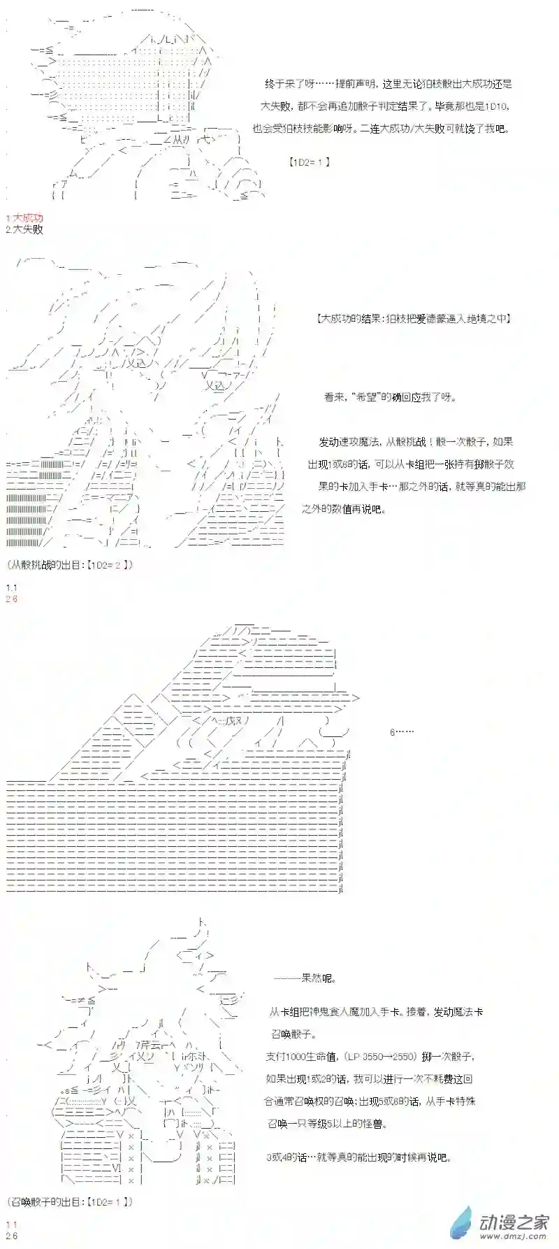 【AA】咕哒子要入学决斗学院的样子番外1