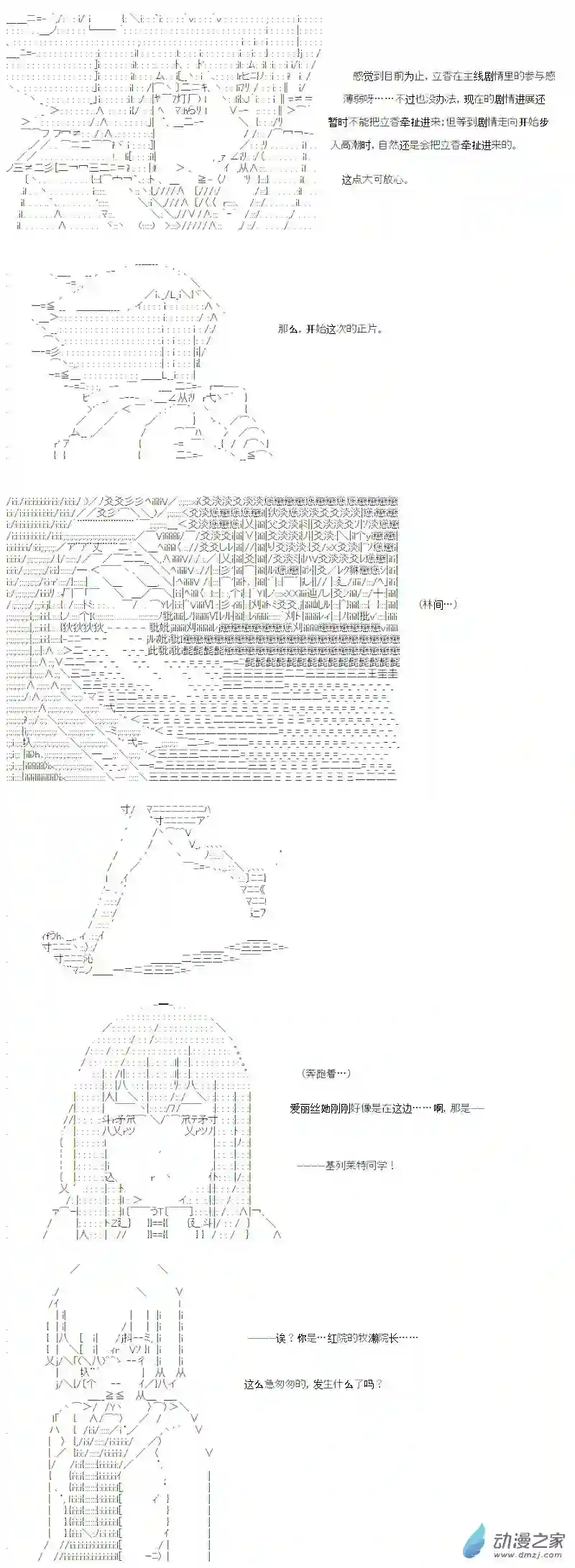 【AA】咕哒子要入学决斗学院的样子光之结社篇 第15话