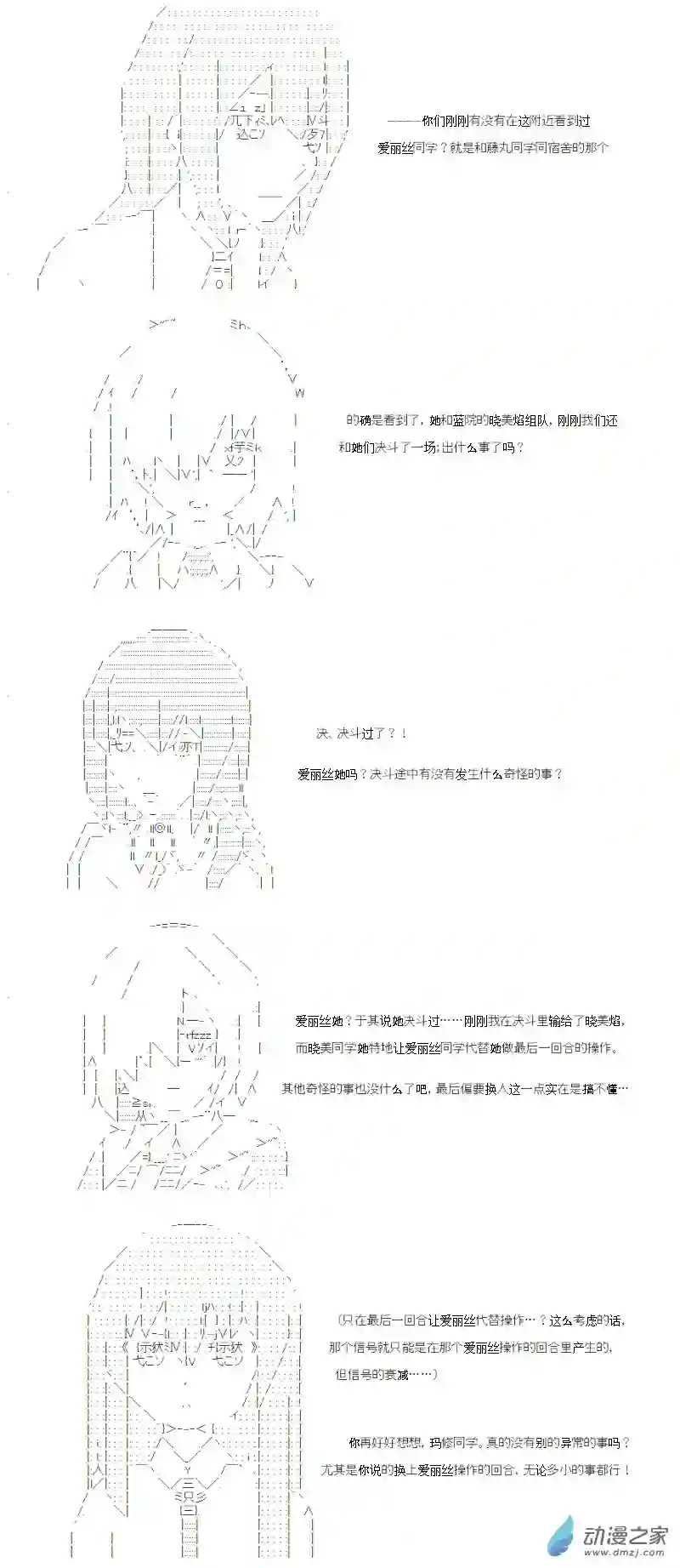 【AA】咕哒子要入学决斗学院的样子光之结社篇 第15话