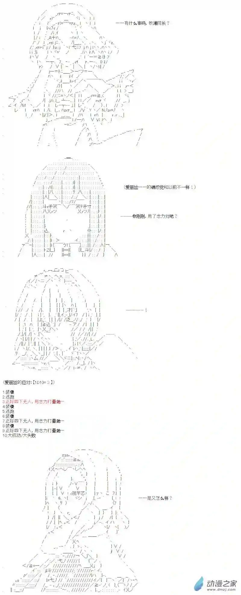 【AA】咕哒子要入学决斗学院的样子光之结社篇 第15话