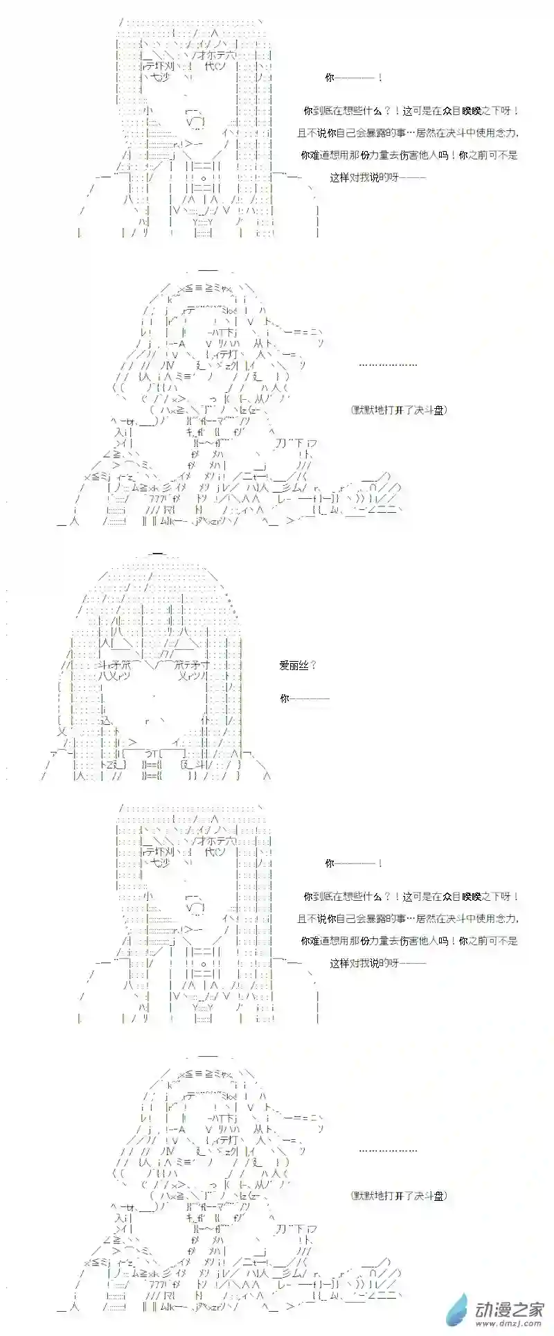 【AA】咕哒子要入学决斗学院的样子光之结社篇 第15话