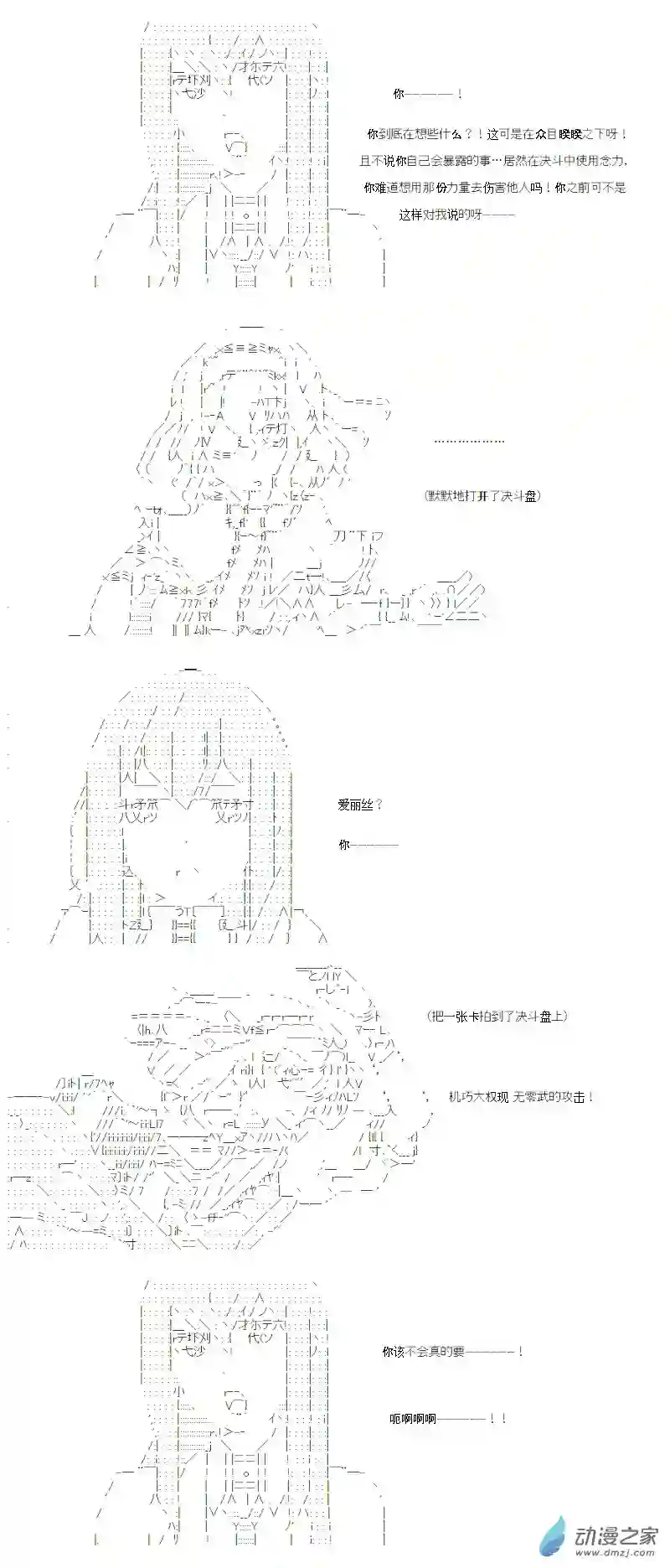 【AA】咕哒子要入学决斗学院的样子光之结社篇 第15话