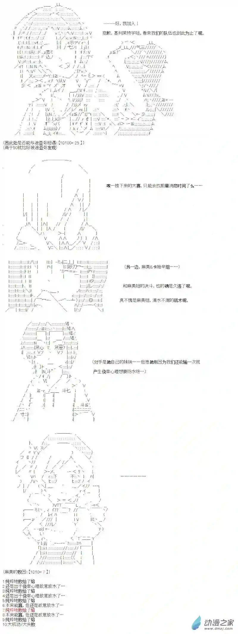 【AA】咕哒子要入学决斗学院的样子光之结社篇 第15话