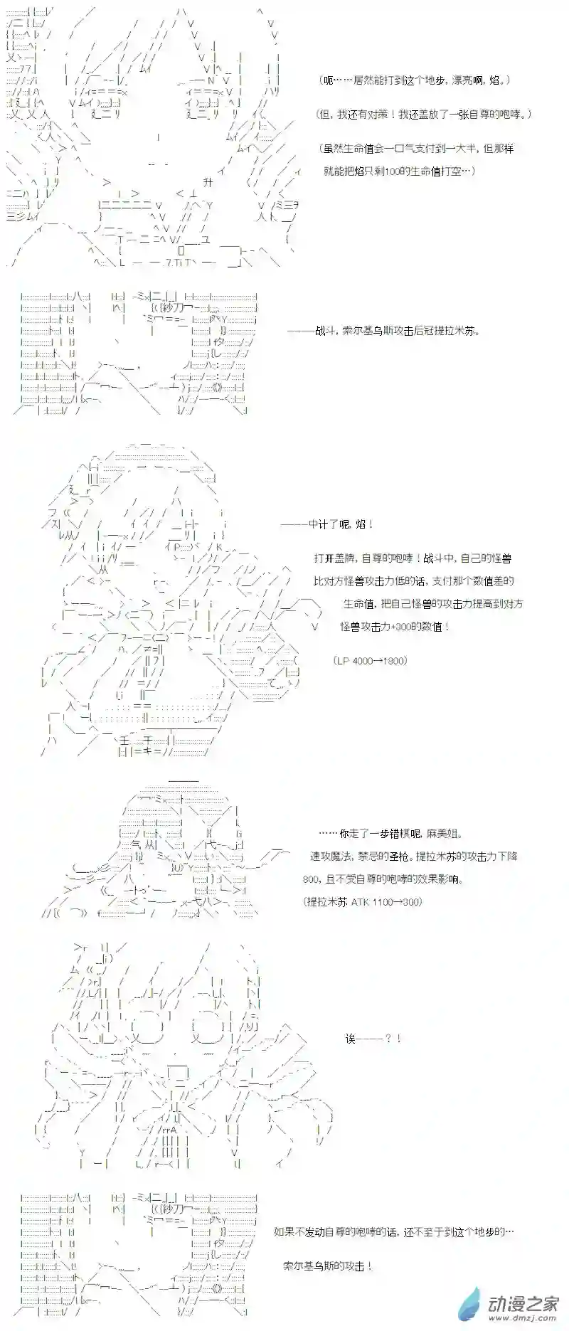 【AA】咕哒子要入学决斗学院的样子光之结社篇 第15话