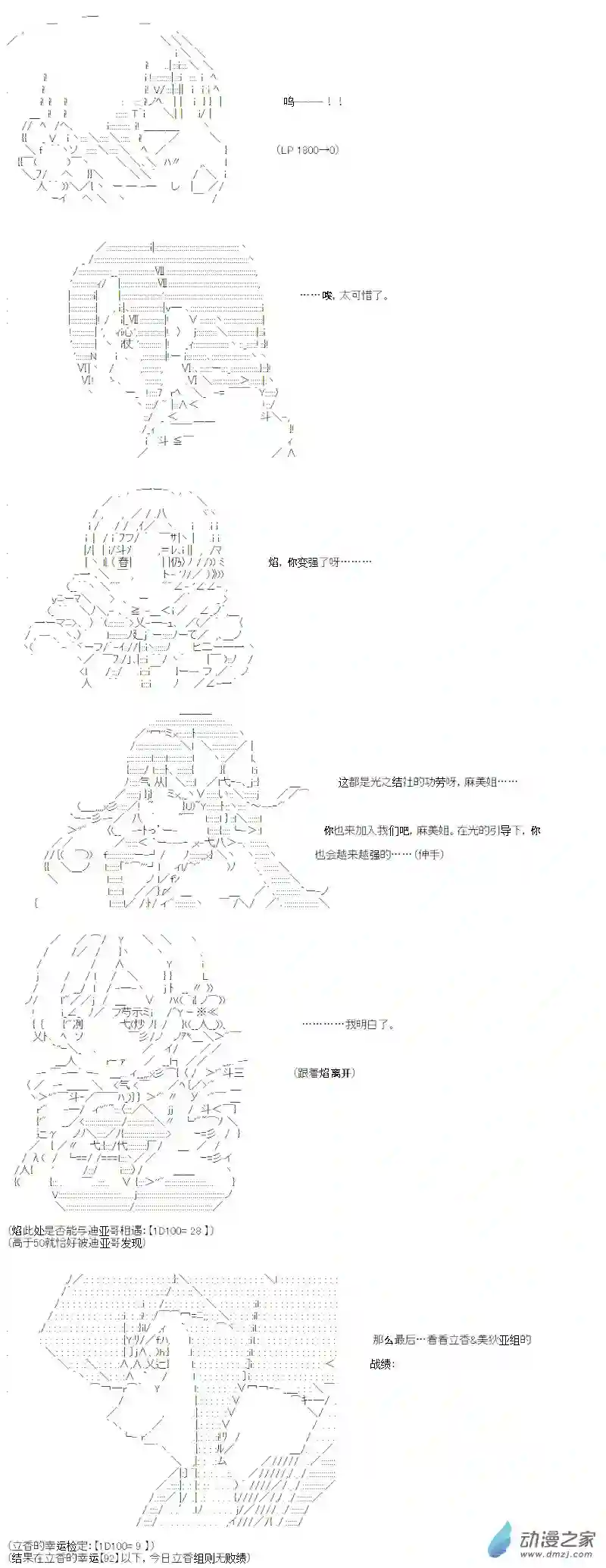 【AA】咕哒子要入学决斗学院的样子光之结社篇 第15话