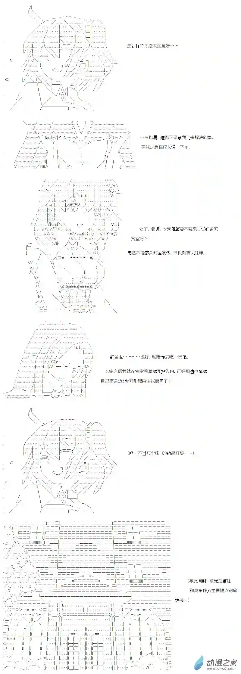 【AA】咕哒子要入学决斗学院的样子光之结社篇 第15话