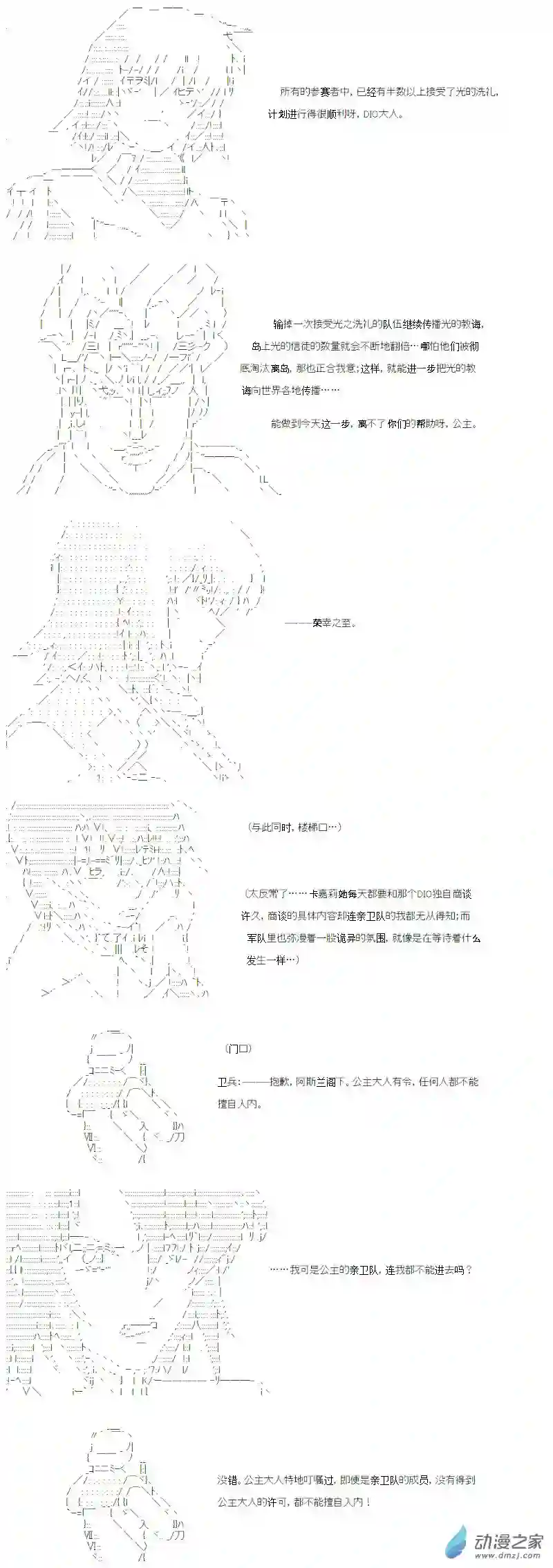 【AA】咕哒子要入学决斗学院的样子光之结社篇 第15话