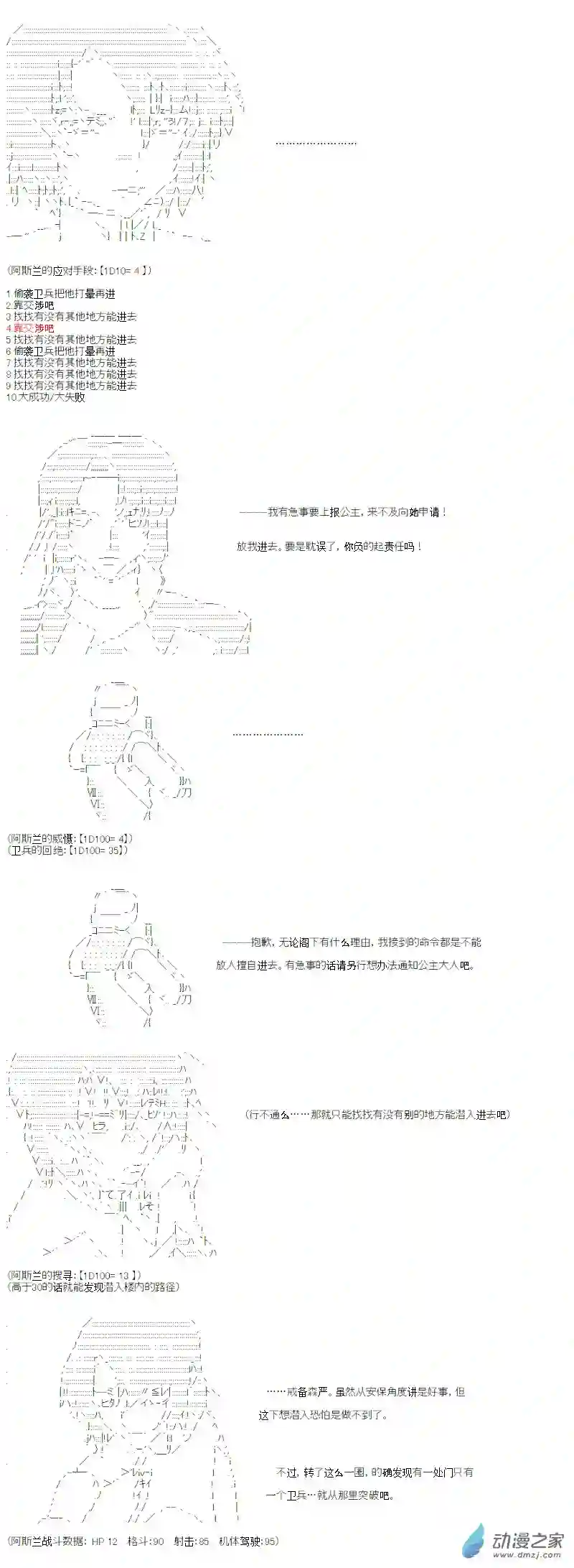 【AA】咕哒子要入学决斗学院的样子光之结社篇 第15话