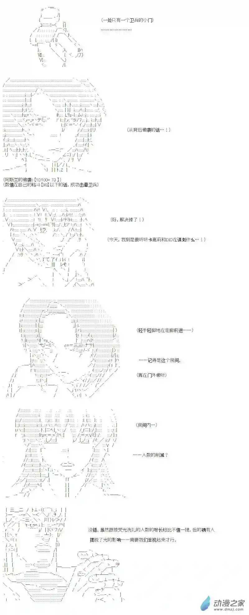 【AA】咕哒子要入学决斗学院的样子光之结社篇 第15话