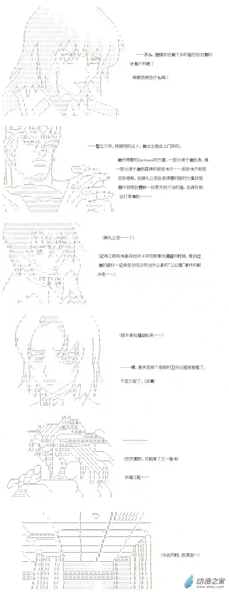 【AA】咕哒子要入学决斗学院的样子光之结社篇 第15话