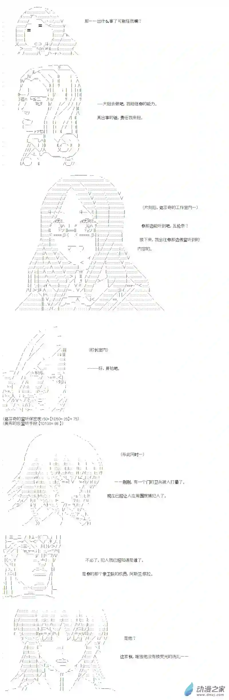 【AA】咕哒子要入学决斗学院的样子光之结社篇 第15话