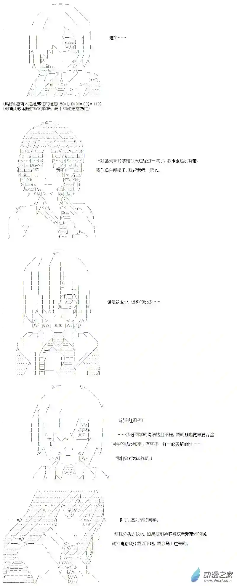 【AA】咕哒子要入学决斗学院的样子光之结社篇 第15话