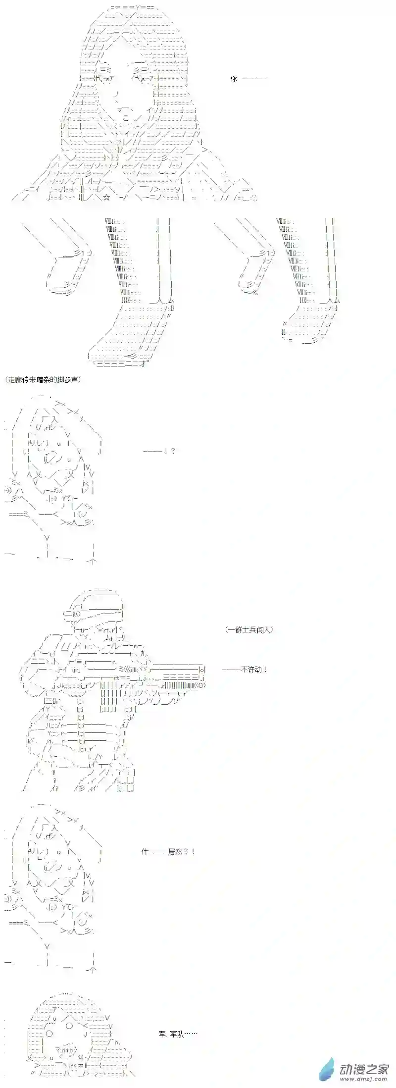 【AA】咕哒子要入学决斗学院的样子光之结社篇 第15话