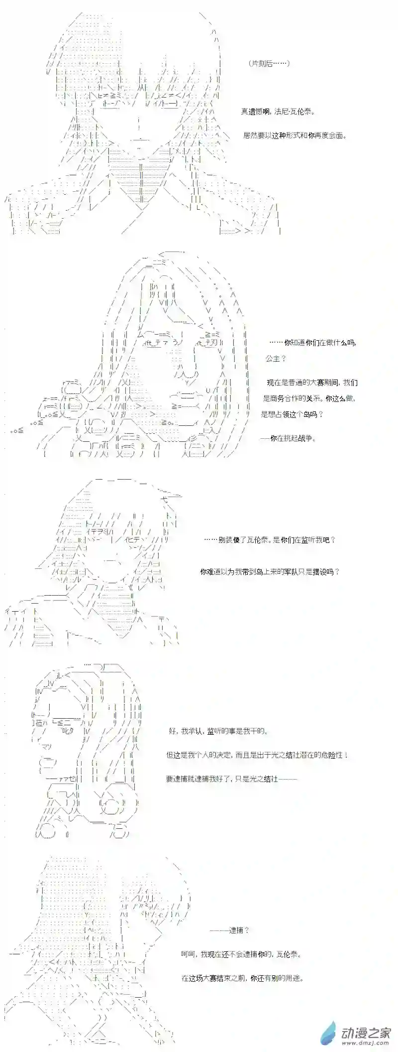 【AA】咕哒子要入学决斗学院的样子光之结社篇 第15话