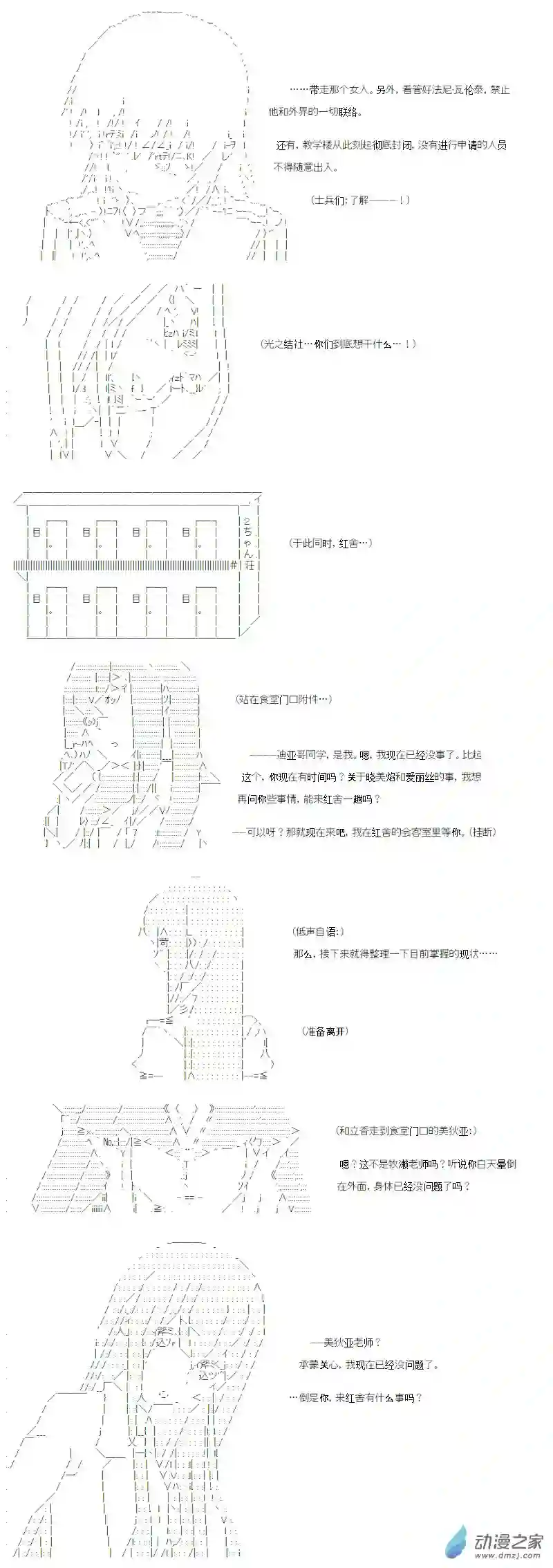 【AA】咕哒子要入学决斗学院的样子光之结社篇 第15话
