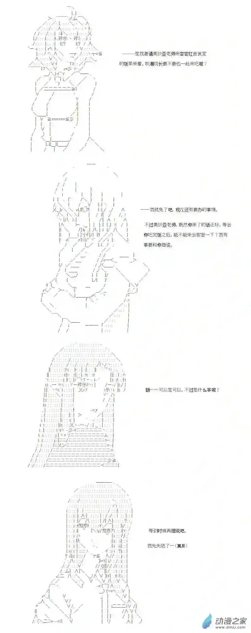 【AA】咕哒子要入学决斗学院的样子光之结社篇 第15话