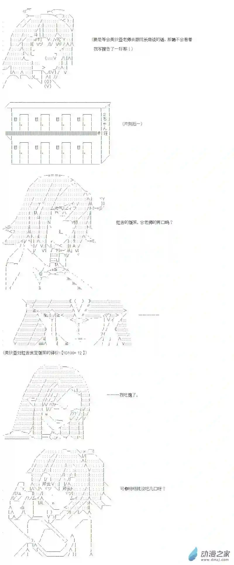 【AA】咕哒子要入学决斗学院的样子光之结社篇 第15话