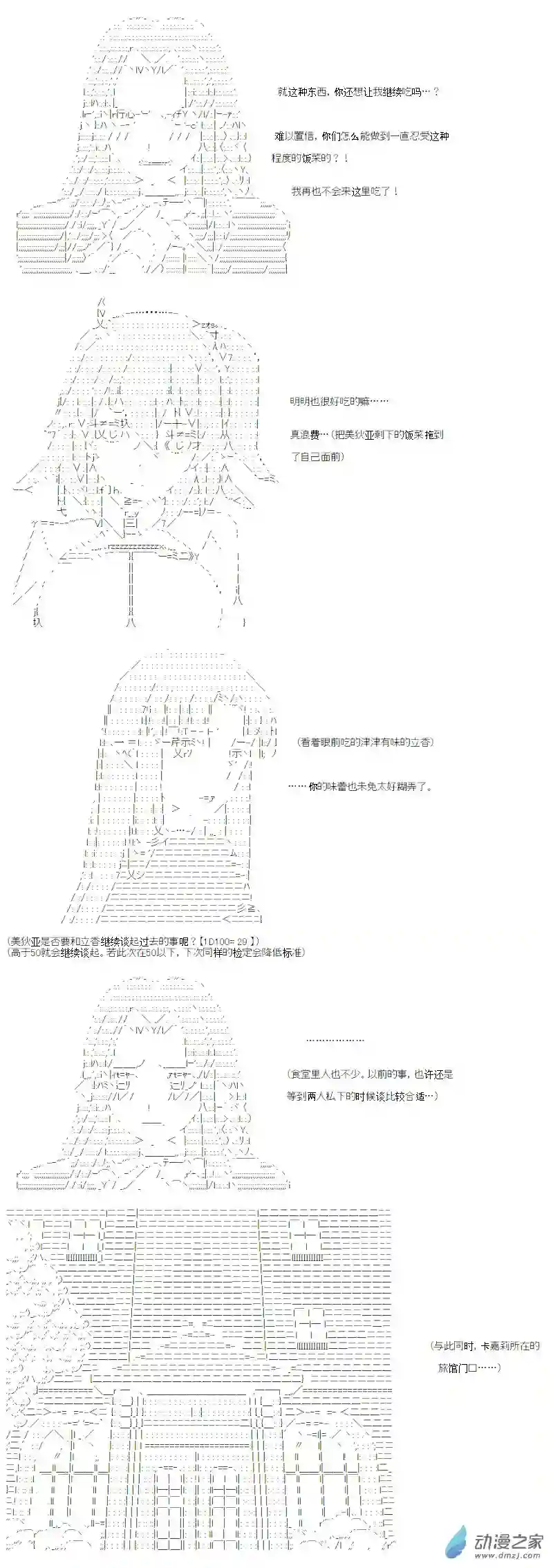 【AA】咕哒子要入学决斗学院的样子光之结社篇 第15话