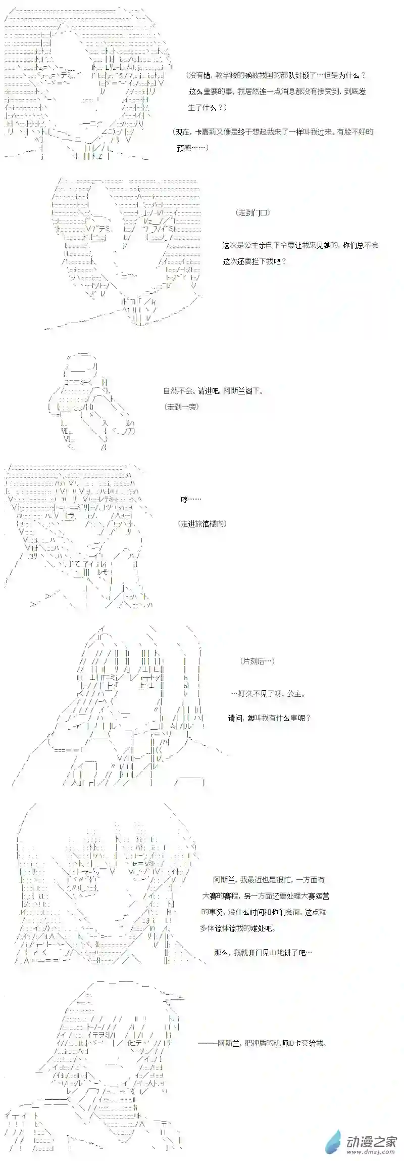 【AA】咕哒子要入学决斗学院的样子光之结社篇 第15话