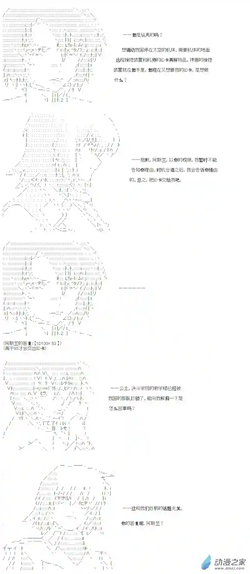 【AA】咕哒子要入学决斗学院的样子光之结社篇 第15话