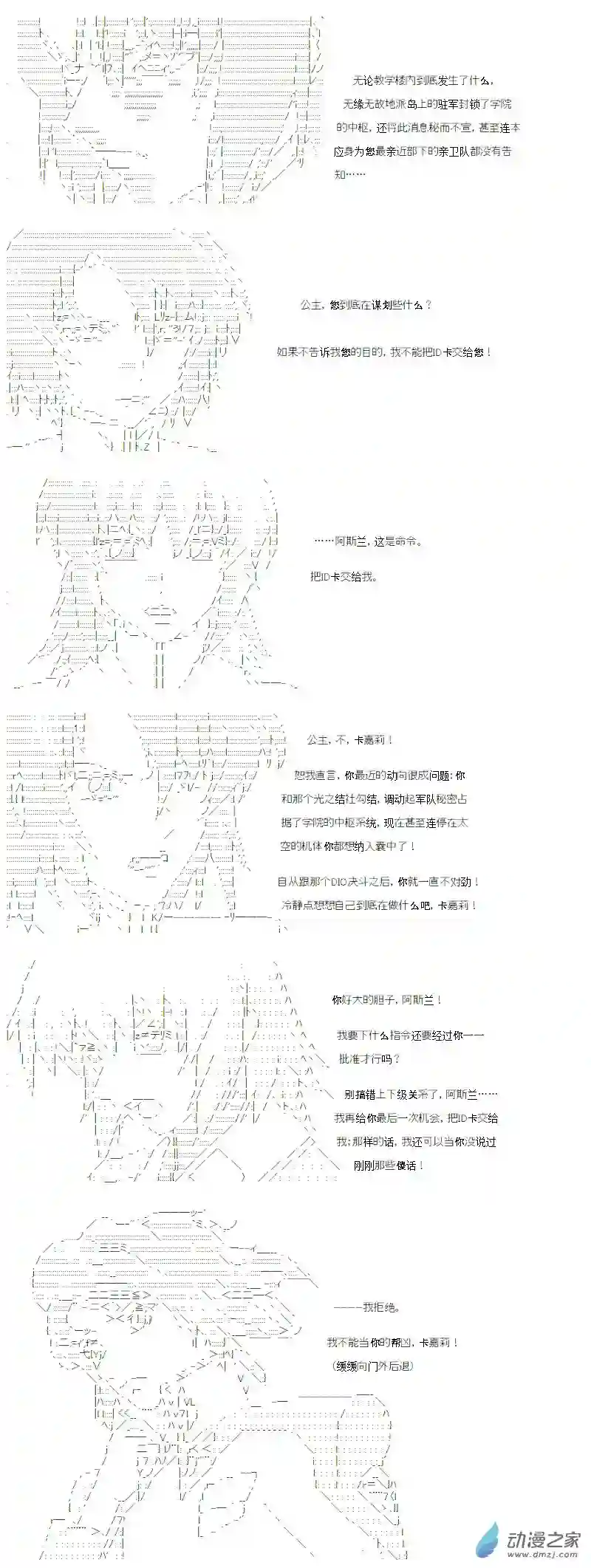 【AA】咕哒子要入学决斗学院的样子光之结社篇 第15话