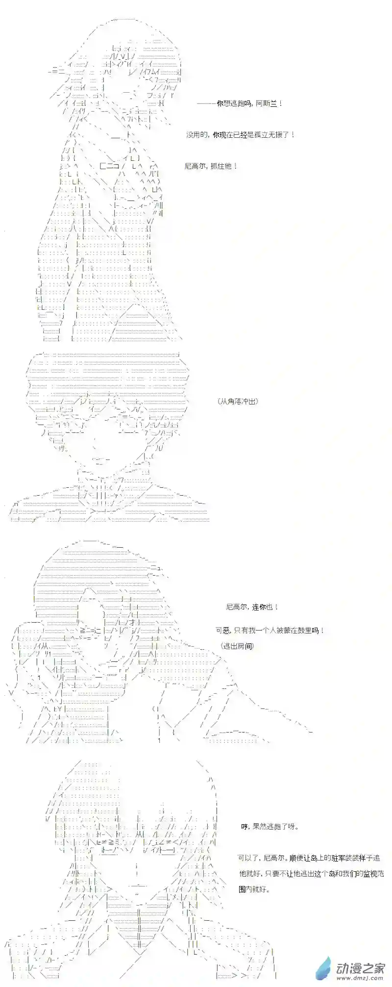 【AA】咕哒子要入学决斗学院的样子光之结社篇 第15话