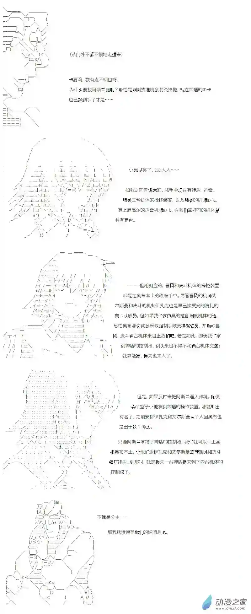 【AA】咕哒子要入学决斗学院的样子光之结社篇 第15话