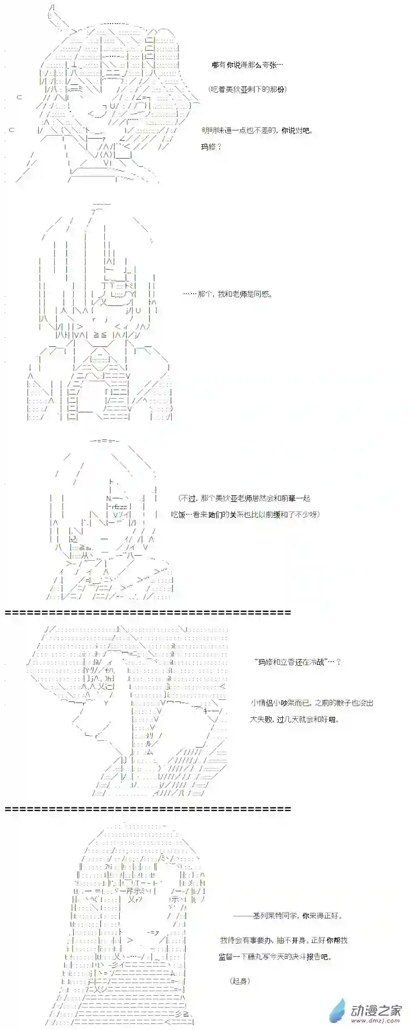 【AA】咕哒子要入学决斗学院的样子光之结社篇 第15话