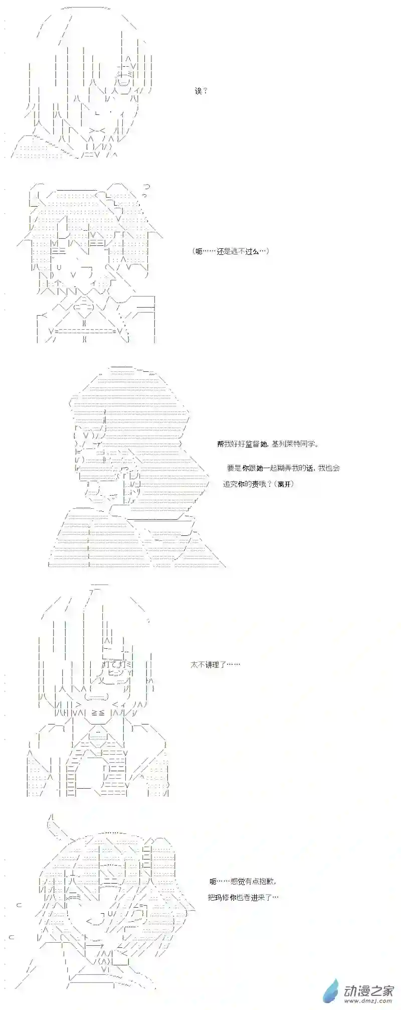【AA】咕哒子要入学决斗学院的样子光之结社篇 第15话