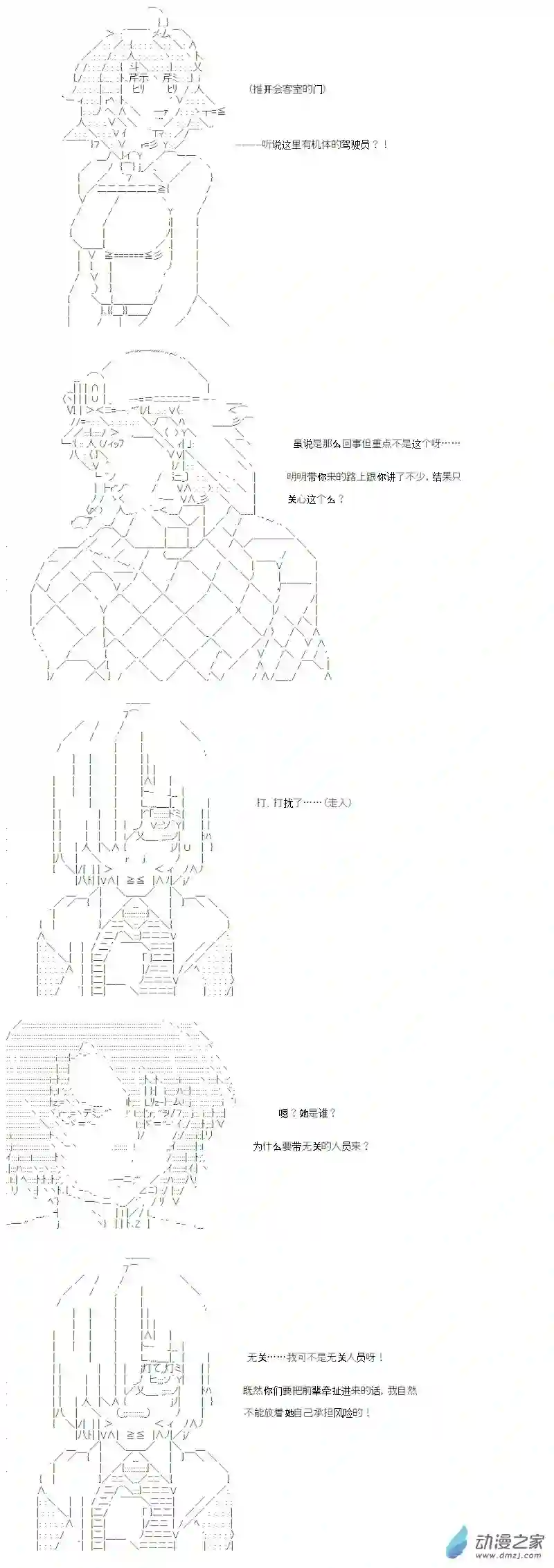 【AA】咕哒子要入学决斗学院的样子光之结社篇 第15话
