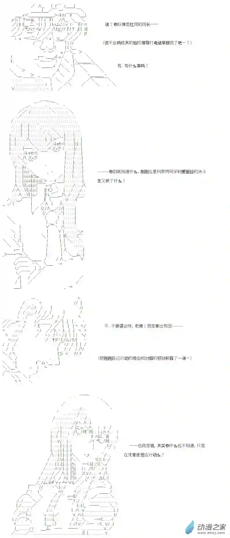 【AA】咕哒子要入学决斗学院的样子光之结社篇 第15话