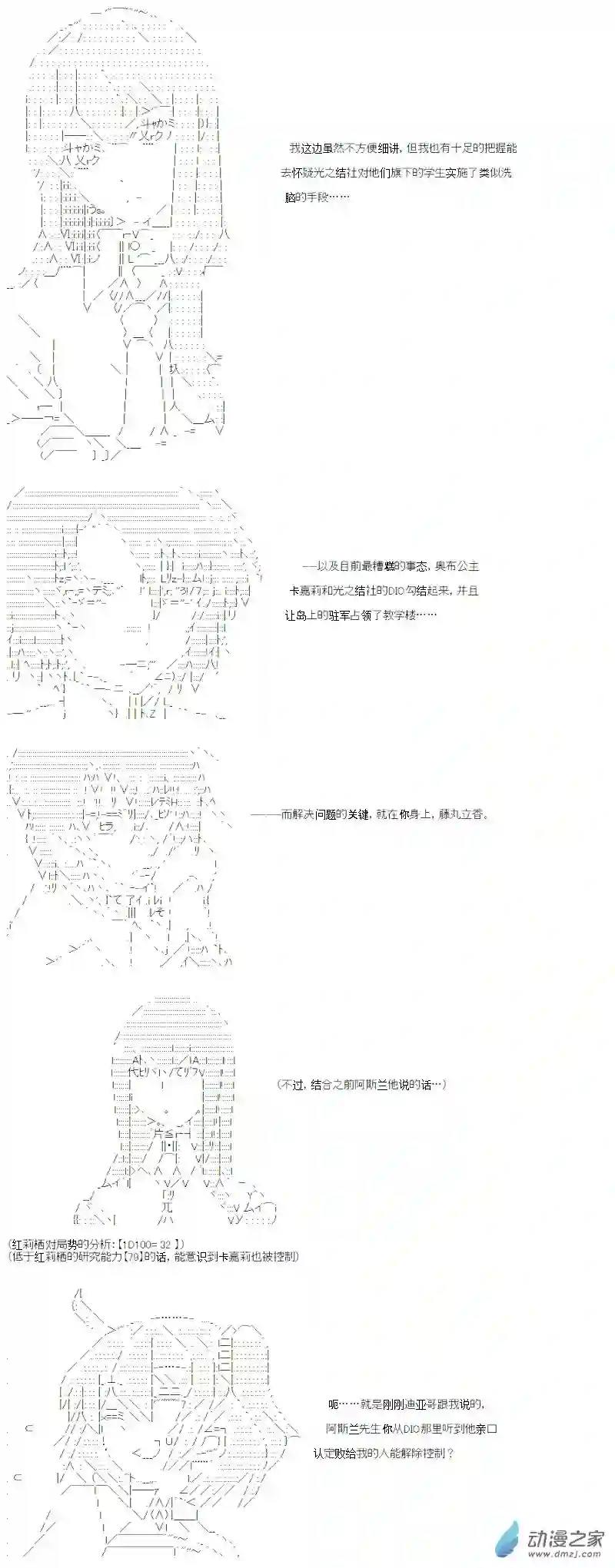 【AA】咕哒子要入学决斗学院的样子光之结社篇 第15话