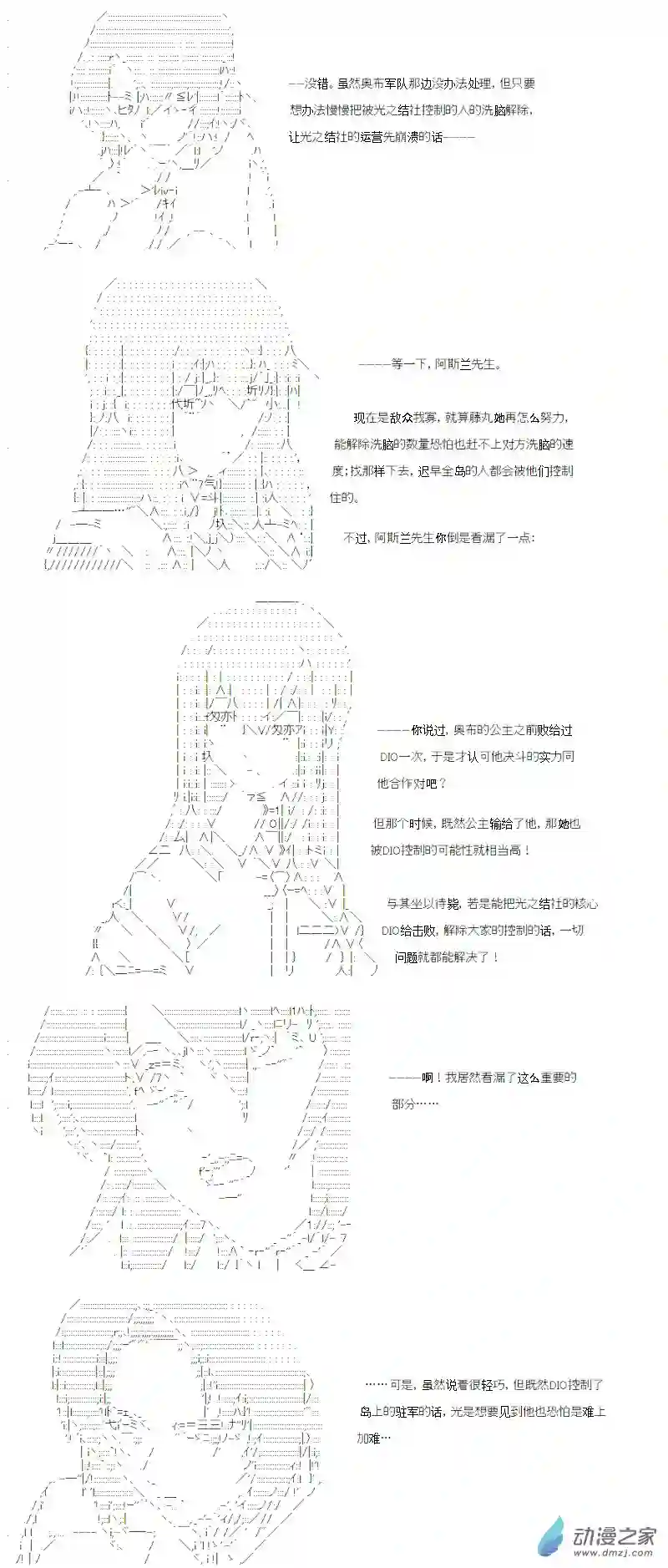 【AA】咕哒子要入学决斗学院的样子光之结社篇 第15话