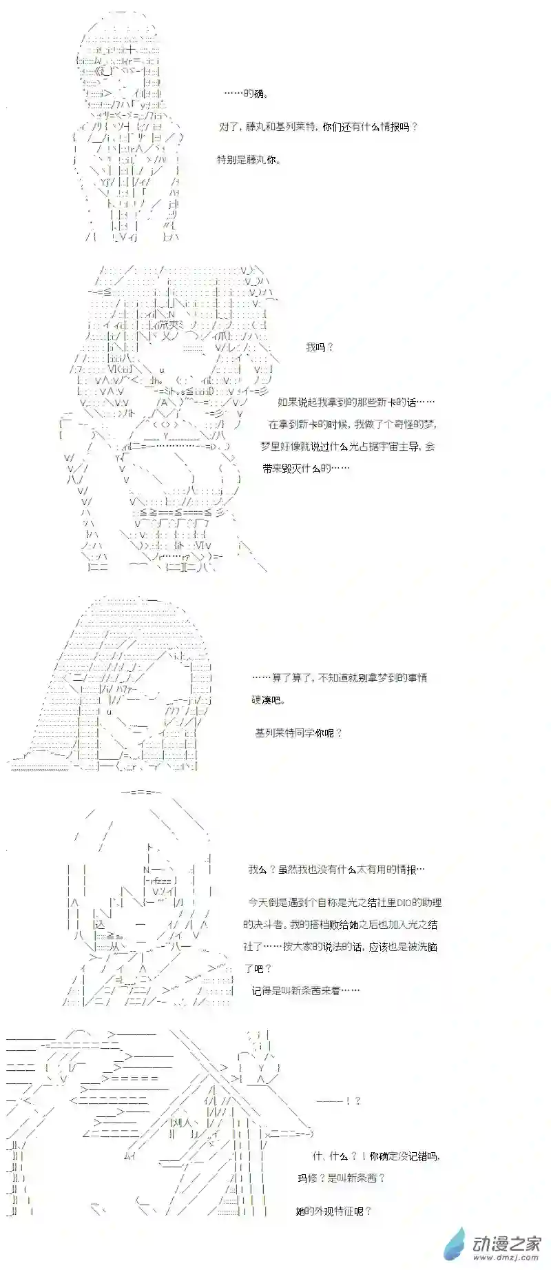 【AA】咕哒子要入学决斗学院的样子光之结社篇 第15话
