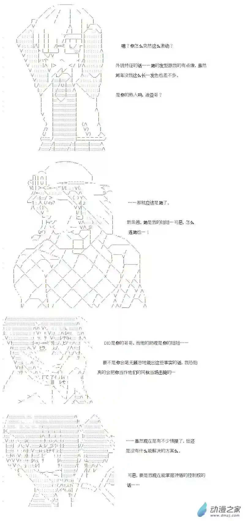 【AA】咕哒子要入学决斗学院的样子光之结社篇 第15话