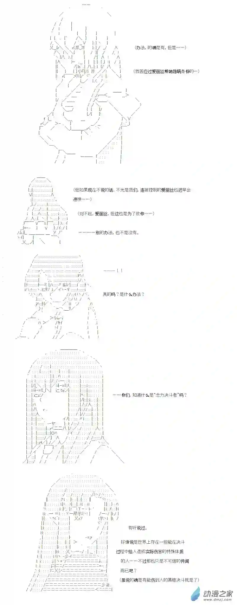 【AA】咕哒子要入学决斗学院的样子光之结社篇 第15话